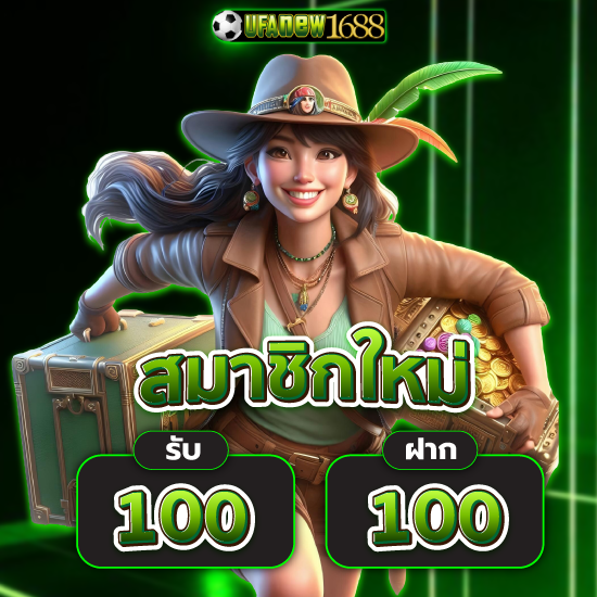 ufanew1688 พนันออนไลน์  บาคาร่า สล็อต โป๊กเกอร์ แบล็คแจ็ค โปรโมชั่นสมัครสมาชิกใหม่ รับโบนัส 30% สำหรับสมาชิกใหม่ที่เพิ่งสมัคร